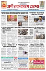 Abhi Tak Crime Times