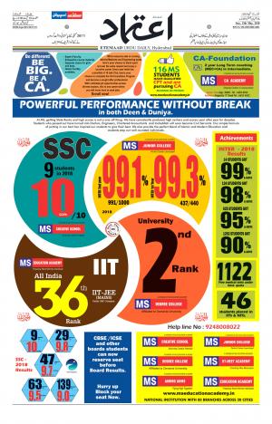 Etemaad Daily 13th May 2018 Epaper