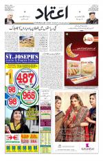 Etemaad Urdu Daily