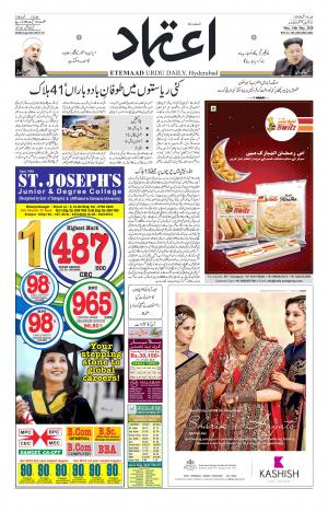 Etemaad Urdu Daily
