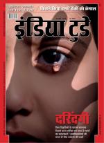 India Today - Hindi