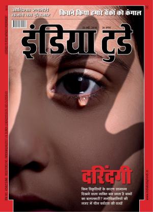India Today Hindi-23rd May 2018