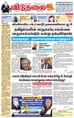 விடுதலை - viduthalai