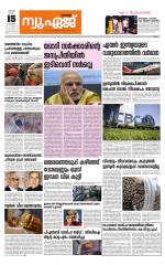 NewAge Business Daily