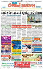 Gandhinagar Guj. - Discontinued