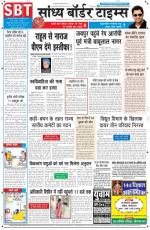 Sandhya Border Times, Sri Ganganagar