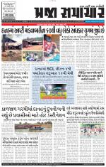 Praja Samachar