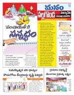 Nalgonda/Yadadri/Suryapet