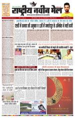 RASTRIYA NAVEEN MAIL RANCHI EDITION