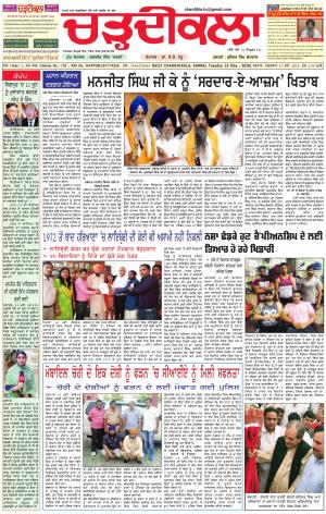 ck karnal-15-05-2018