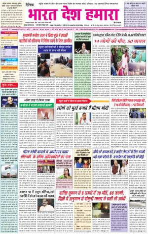 bharatdeshhamara Karnal 15-05-2018