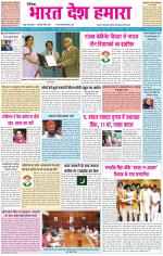 BHARAT DESH HAMARA (PUNJAB)