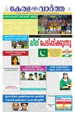 KeralaVartha