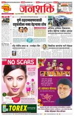 Pune - Mumbai Janshakti