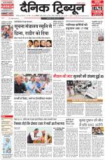 Dainik Tribune (Karnal Edition)