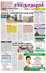 Madurai-Ramnad Supplement