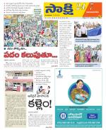 Vijayanagaram District