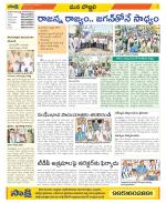 Vijayanagaram Constituencies