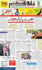 farooqui Tanzeem- Patna