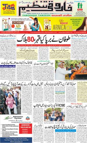 Farooqui Tanzeem- patna- 15.05.18