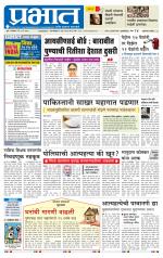 अहमदनगर आवृत्ती