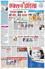 HIMACHAL PRADESH EDITION