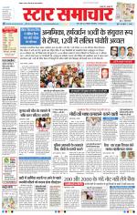 Star Samachar Bhopal