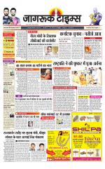 जागरूक टाइम्स ई-पेपर