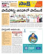 Komaram Bheem District