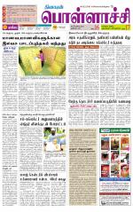 Pollachi-Coimbatore Supplement