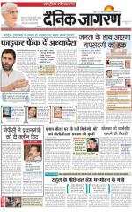 Dainik Jagran