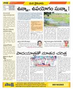 Krishna Constituencies