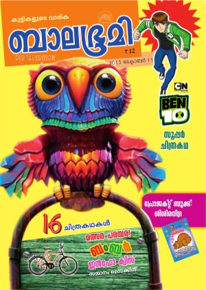 Balabhumi-2013 October 11