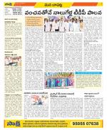 Guntur Constituencies