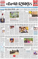 Punjabi Tribune (Delhi Edition)