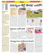 Khammam Constituencies