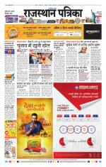 Jodhana Patrika