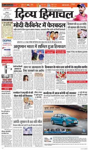 Divya Himachal Dharamsala