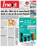 Indore Hindi ePaper, Indore Hindi Newspaper - InextLive