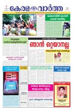 KeralaVartha