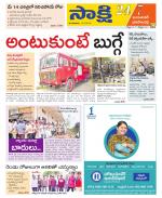 Jayashankar District