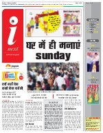 Prayagraj Hindi ePaper, Allahabad Hindi Newspaper - InextLive