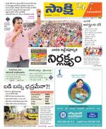 Mahabubnagar District