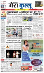 Divya Himachal Dharamsala+Mera Kullu +Aastha