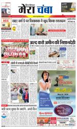 Divya Himachal Dharamsala+Mera Chamba+Aastha