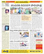 Guntur Amaravathi Constituencies