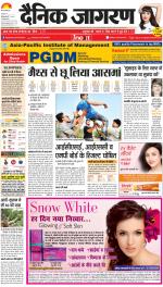Prayagraj Hindi ePaper, Allahabad Hindi Newspaper - InextLive