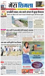 Divya Himachal Shimla+Mera Shimla +Aastha