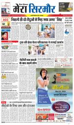 Divya Himachal Shimla+Mera Sirmour +Aastha 