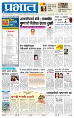 पुणे शहर आवृत्ती